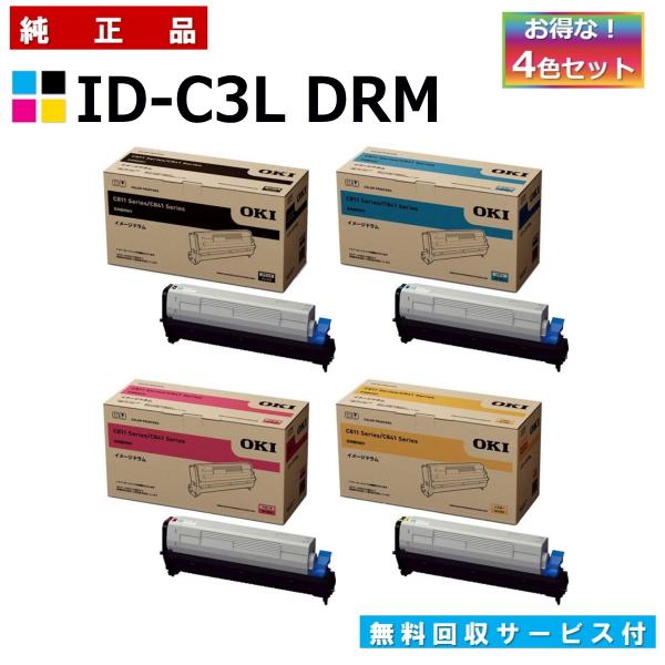 沖データ ID-C3LK / C / M / Y 4色セット イメージドラム (ブラック シアン マ...