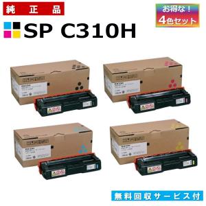 リコー（RICOH） トナー P C201 4色セット (ブラック シアン マゼンタ