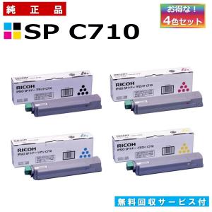 RICOH IPSio SP トナー シアン・マゼンタ C710 セット リコー（RICOH） SP トナー C710 3色セット (シアン マゼンタ イエロー