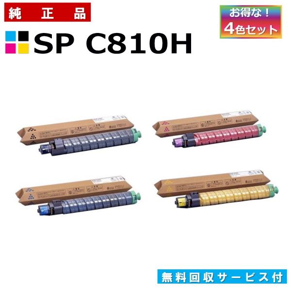 リコー SP トナー C810H 4色セット (ブラック シアン マゼンタ イエロー) 純正品 トナ...