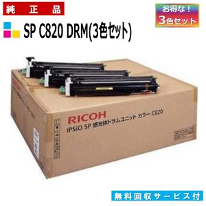 あこ　純正品　新品未開封RICOH ドラムユニット8300 販売】リコー ドラム 8300 純正 | アケボノサービス