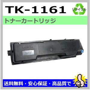 京セラドキュメントソリューションズ 日本製 再生トナー 適合機種