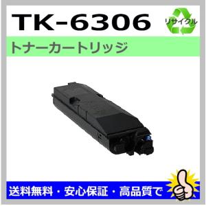 京セラミタ TK-6306 国内純正トナーの商品一覧 通販 - Yahoo!ショッピング