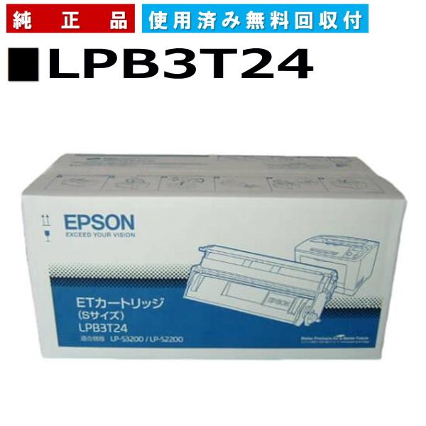 エプソン LPB3T24 純正品 トナーカートリッジ メーカー直送 LP-S2200 LP-S320...
