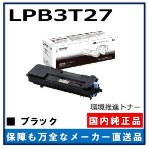 EPSON 環境推進トナー LPB3T27 V Mサイズ エプソン（EPSON） LPB3T27 環境推進トナーS 純正品 トナー