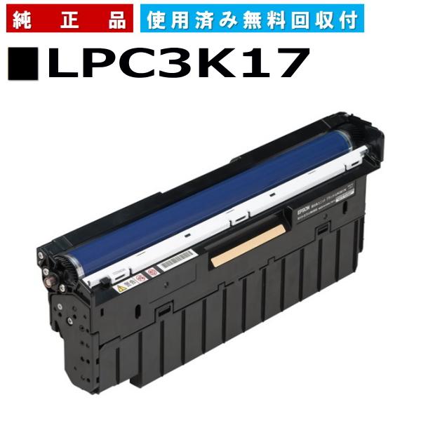 エプソン LPC3K17K ブラック  感光体ユニット 純正品 ドラムカートリッジ メーカー直送 L...