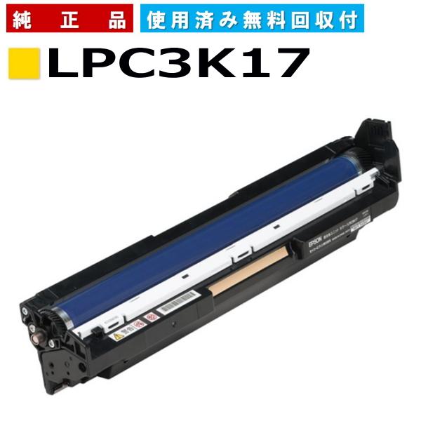 エプソン LPC3K17Y イエロー 感光体ユニット 純正品 ドラムカートリッジ メーカー直送 LP...