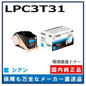 エプソン（EPSON） LPC3T35C シアン 環境推進トナー 純正品 トナー