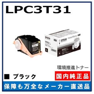 エプソン（EPSON） LPC3T33K ブラック 環境推進トナーS 純正品 トナー