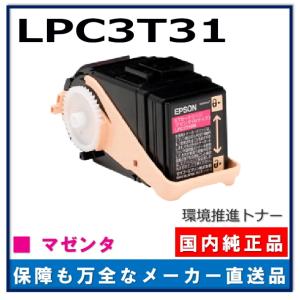 LPC3T36C LP-S9070用 環境推進トナー 新品 シアン エプソン LPC3T36C シアン 環境推進トナーS 純正品 トナー
