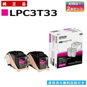 エプソン LPC3T36C シアン 環境推進トナーS 純正品 トナー
