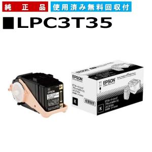 エプソン LPC3T36YS 環境推進トナー 純正品 □2017年12月製造