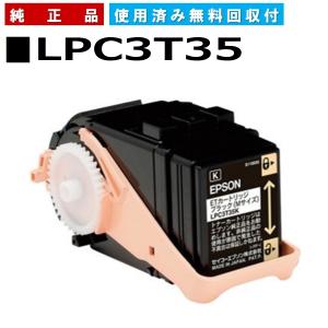 LP-S9070 環境推進トナー 新品 ブラックLPC3T36K エプソン（EPSON） LPC3T36K ブラック 環境推進トナーS 純正品 トナー