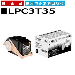 エプソン（EPSON） LPC3T36K ブラック 環境推進トナーS 純正品 トナー