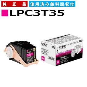 エプソン（EPSON） LPC3T33K ブラック 環境推進トナーS 純正品 トナー