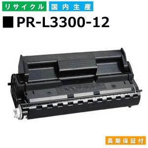 NEC 国産 再生トナー 適合機種) MultiWriter 8250 (PR-8250) 8400N (PR