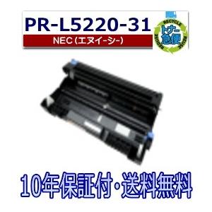 NEC NEC用 PR-L5220-31 ドラム リサイクル トナーカートリッジ
