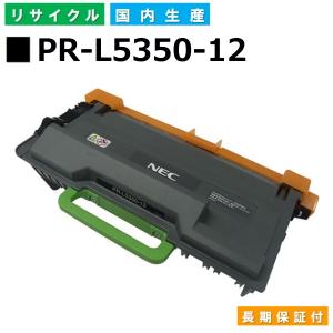 NEC NEC用 MultiWriter 5350 (PR-L5350) PR-L5350-11 リサイクル NEC NEC用 MultiWriter 5350 (PR-L5350) PR-L5350-11 リサイクル