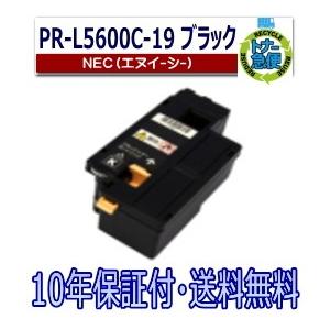 NEC用 PR-L5600C-19 ブラック MultiWriter 5650F (PR-L5650...