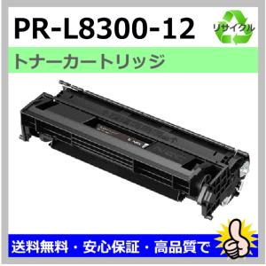 NEC 国産 再生トナー 適合機種) MultiWriter 8250 (PR-8250) 8400N (PR