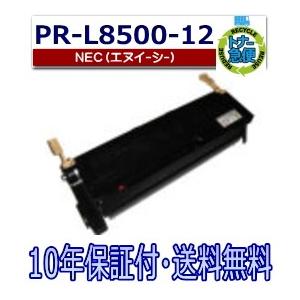 NEC NEC用 PR-L8500-12 リサイクル トナーカートリッジ MultiWriter