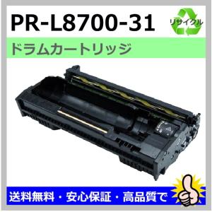 NEC用 MultiWriter 8800 (PR-8800) MultiWriter 8700 (PR-8700) PR-L8700-31 ドラム リサイクルドラム 国産｜toner-kyubin