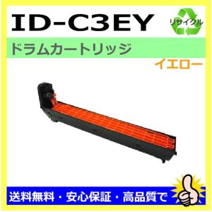 沖データ 日本製 再生トナー 適合機種) OKI C5800 C5900dn 沖データ用