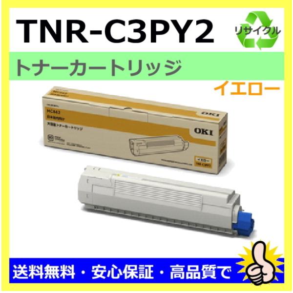 日本製 再生トナー 適合機種) COREFIDO2 MC862dn 沖データ用 TNR-C3PY2 ...