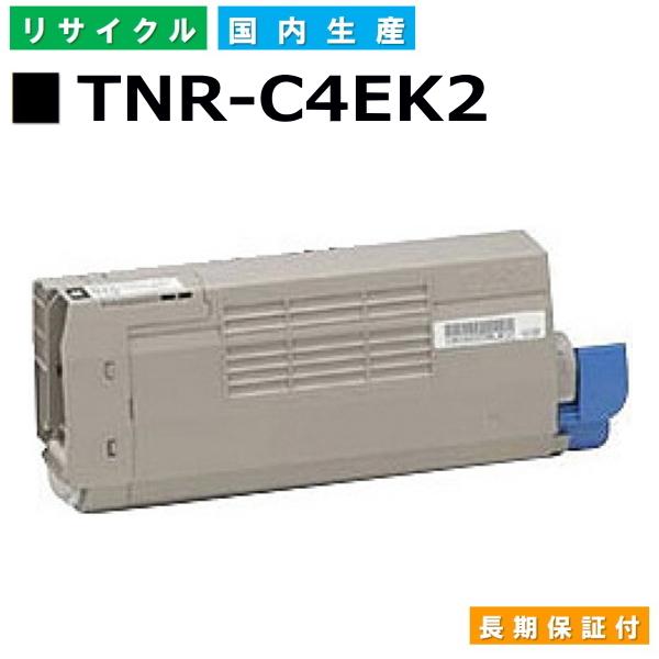 沖データ用 OKI C710dn TNR-C4EK2 ブラック リサイクルトナー 国産