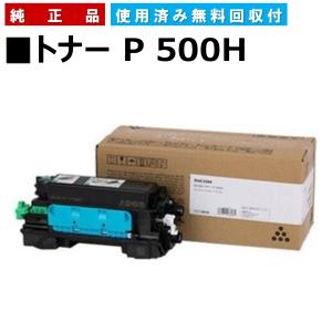 リコー（RICOH） FAXトナー 5520 ブラック 純正品 トナーカートリッジ