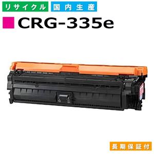 リコー（RICOH） 国産 再生トナー 適合機種) IPSiO NX85S NX86S NX96E