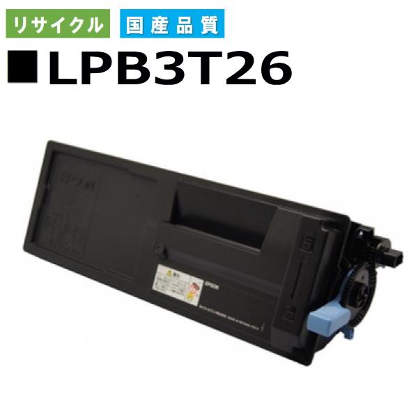 エプソン用 LPB3T26   リサイクル トナーカートリッジ LP-S3550 LP-S4250
