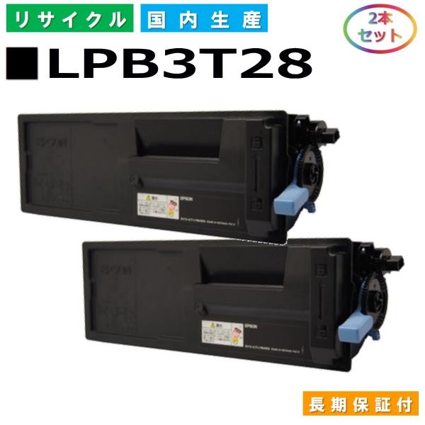 日本製 再生トナー 適合機種) LP-S3250 エプソン用 LPB3T28 2本セット