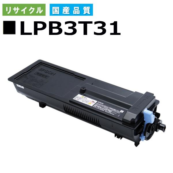 エプソン用 LPB3T31   リサイクル トナーカートリッジ LP-S2290 LP-S3290