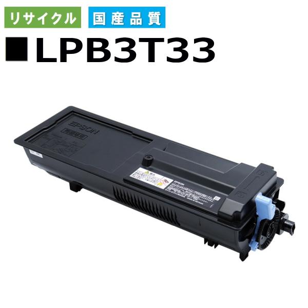 エプソン用 LPB3T33   リサイクル トナーカートリッジ LP-S3590 LP-S4290