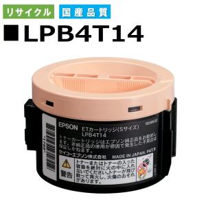エプソン（EPSON） エプソン用 LPB3T20 リサイクル トナーカートリッジ