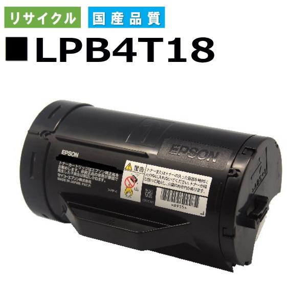 エプソン用 LPB4T18   リサイクル トナーカートリッジ LP-S340D