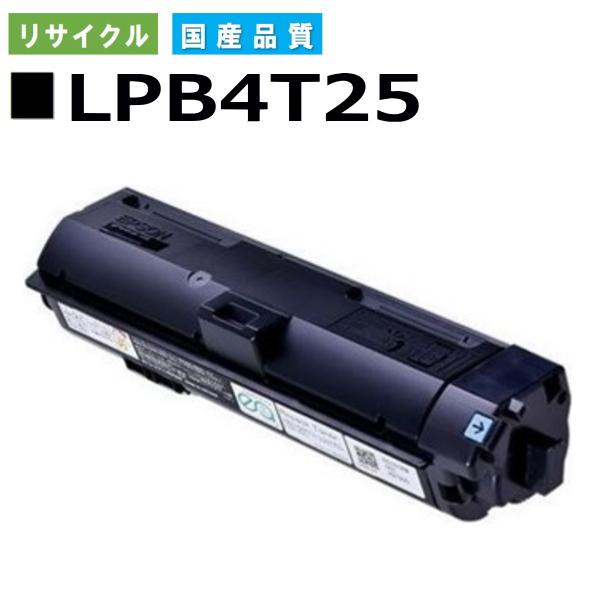 エプソン用 LPB4T25   リサイクル トナーカートリッジ LP-S280DN