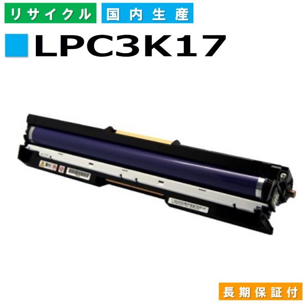 エプソン用 LPC3K17 感光体ユニット ドラム シアン  リサイクル トナーカートリッジ LP-...