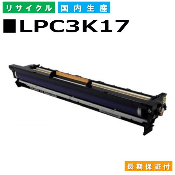 エプソン用 LPC3K17 感光体ユニット ドラム ブラック  リサイクル トナーカートリッジ LP...