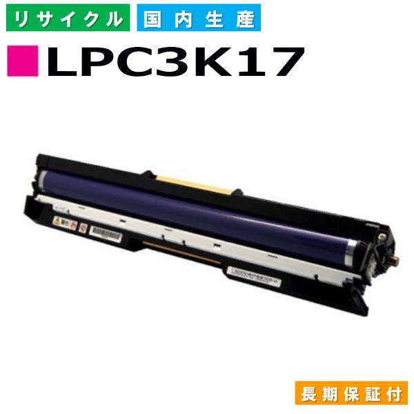 エプソン用 LPC3K17 感光体ユニット ドラム マゼンタ  リサイクル トナーカートリッジ LP...