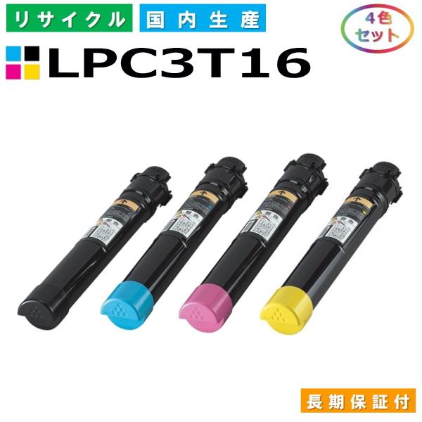 日本製 再生トナー 適合機種) LP-S9000 エプソン用 LPC3T16 全色 4本セット