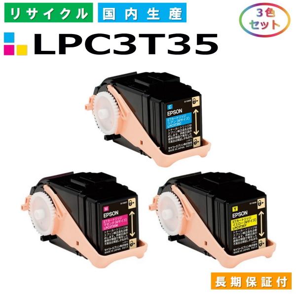 日本製 再生トナー 適合機種) LP-S6160 LP-S616C8 エプソン用 LPC3T35 カ...
