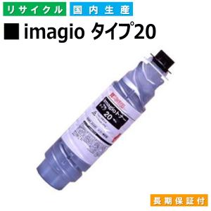 リコー（RICOH） 日本製 再生トナー 適合機種) imagio MP 4000 MP 4002