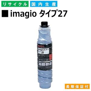 リコー（RICOH） 日本製 再生トナー 適合機種) imagio MP 4000 MP 4002