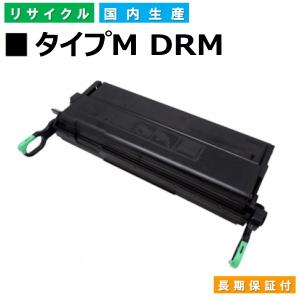 リコー（RICOH） 国産 再生トナー 適合機種) IPSiO NX85S NX86S NX96E