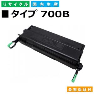 RICHO SP トナー リコー（RICOH） 国産 再生トナー 適合機種) IPSiO NX85S NX86S NX96E