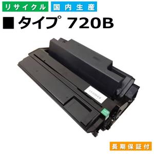 リコー（RICOH） 国産 再生トナー 適合機種) IPSiO NX85S NX86S NX96E