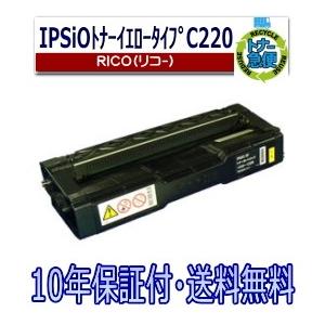 リコー（RICOH） リコー用 MP トナー C3503 ブラック リサイクル