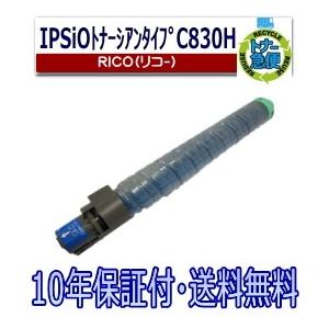 リコー（RICOH） リコー用 MP トナー C3503 ブラック リサイクル